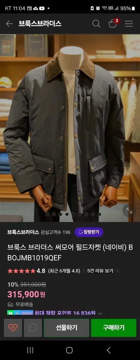 브룩스브라더스 필드 자켓